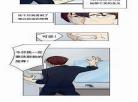 都是黑惹的祸漫画36漫画